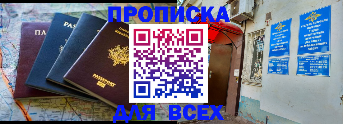 прописка регистрация в Торопеце