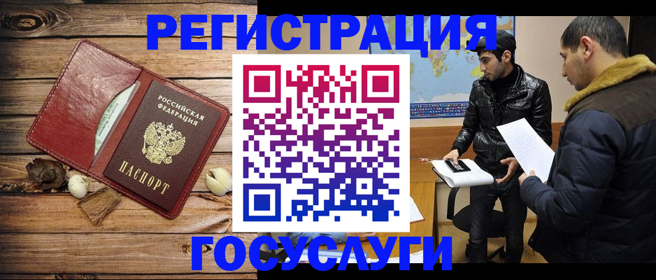 временная регистрация в Торопеце