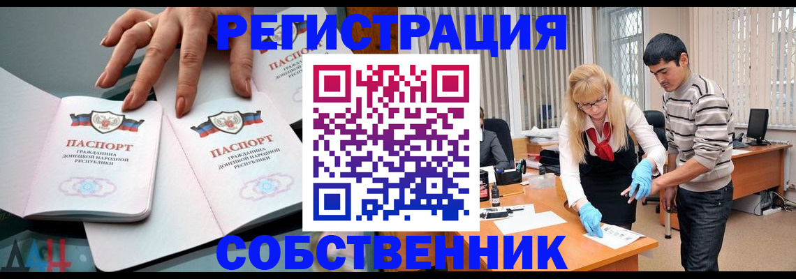 временная регистрация купить в Торопеце