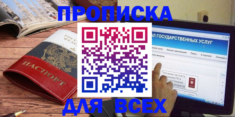 где прописаться в Торопеце