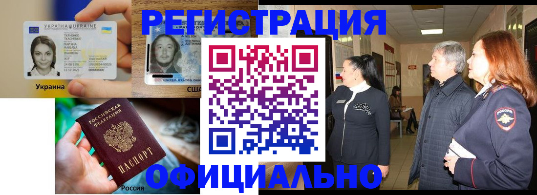 временная регистрация в Торопеце